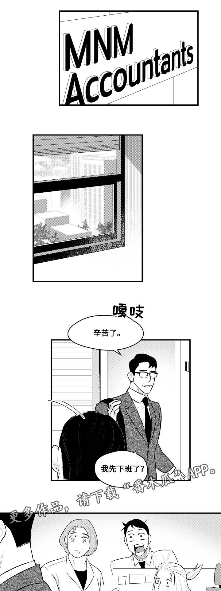 《夜游精灵》漫画最新章节第14章毒药免费下拉式在线观看章节第【15】张图片