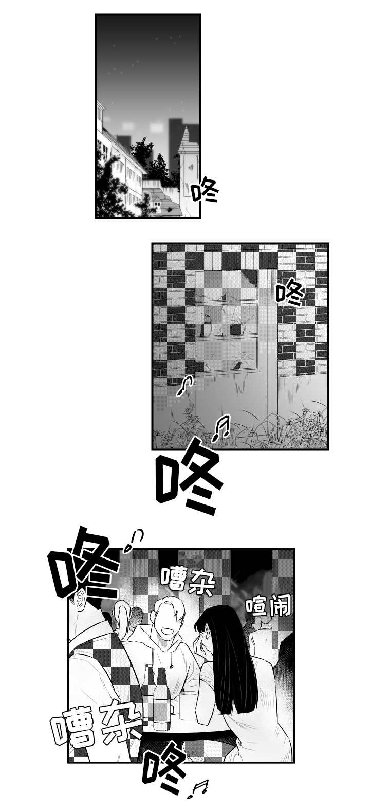 《夜游精灵》漫画最新章节第13章兜风免费下拉式在线观看章节第【14】张图片