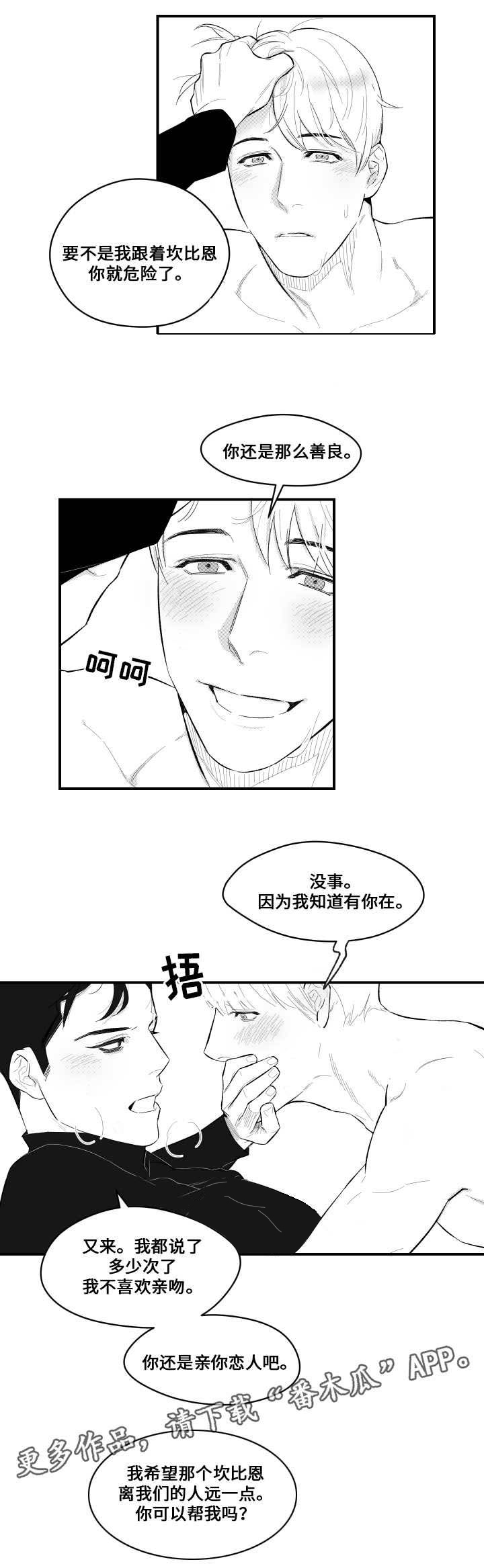 《夜游精灵》漫画最新章节第11章第一次面对免费下拉式在线观看章节第【11】张图片