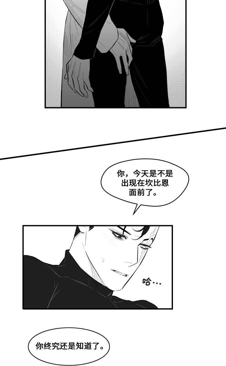 《夜游精灵》漫画最新章节第11章第一次面对免费下拉式在线观看章节第【12】张图片