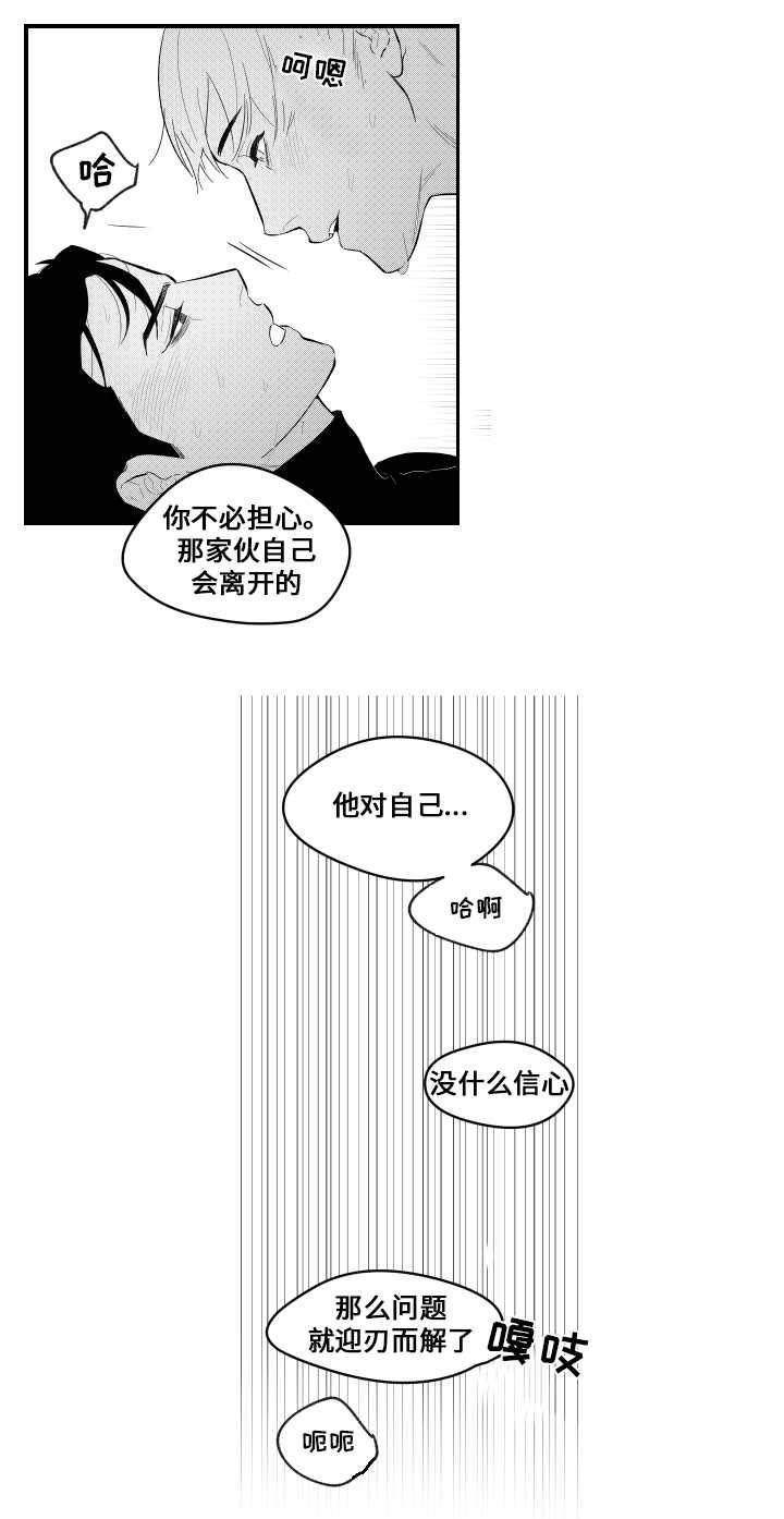 《夜游精灵》漫画最新章节第11章第一次面对免费下拉式在线观看章节第【10】张图片