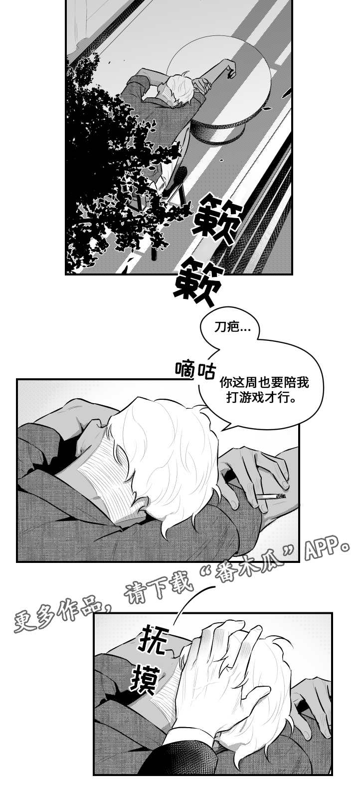 《夜游精灵》漫画最新章节第11章第一次面对免费下拉式在线观看章节第【3】张图片