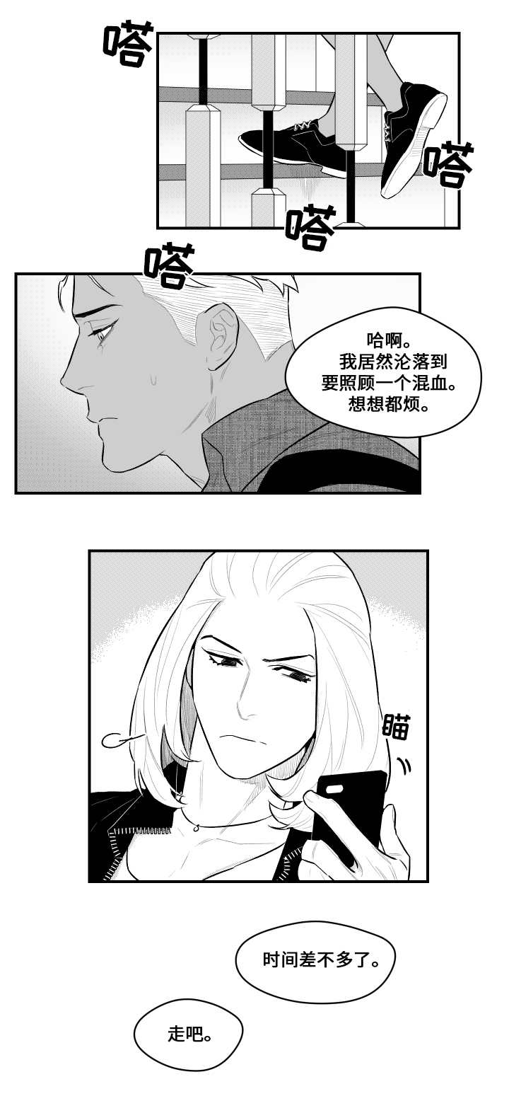 《夜游精灵》漫画最新章节第11章第一次面对免费下拉式在线观看章节第【6】张图片