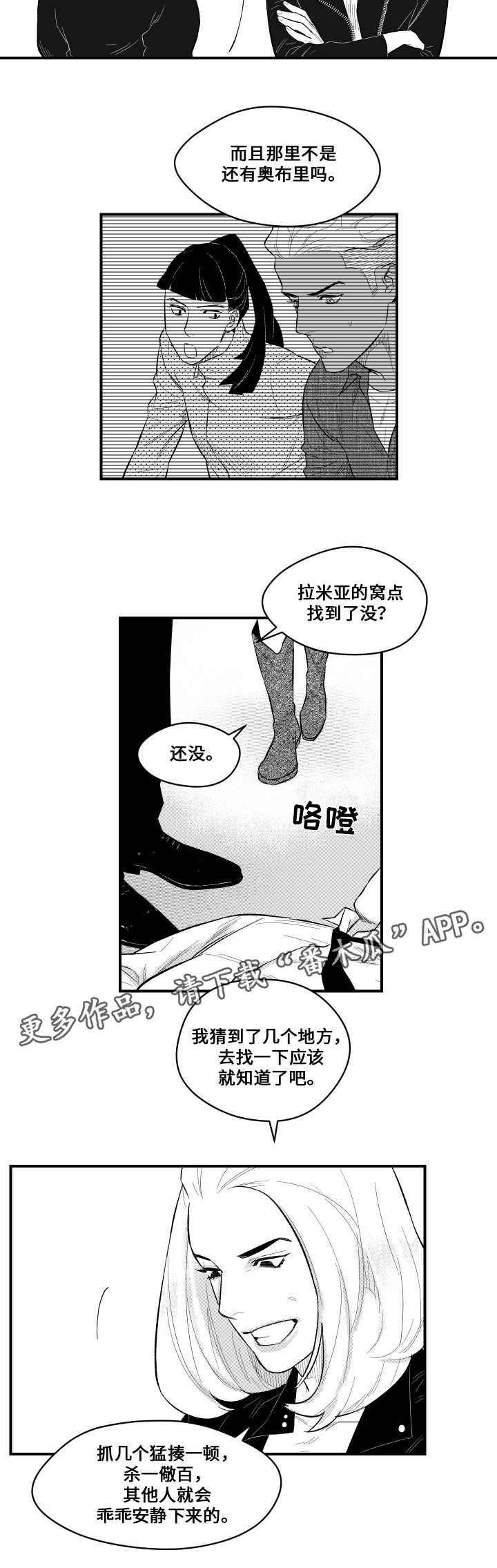 《夜游精灵》漫画最新章节第9章保姆免费下拉式在线观看章节第【12】张图片