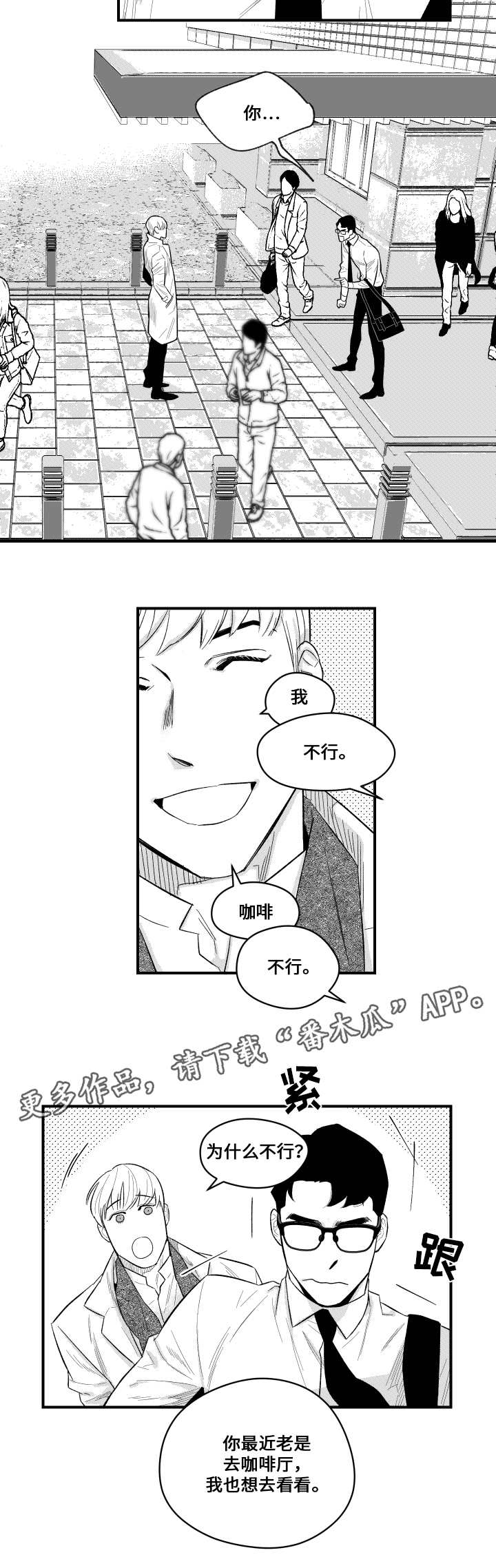 《夜游精灵》漫画最新章节第9章保姆免费下拉式在线观看章节第【10】张图片