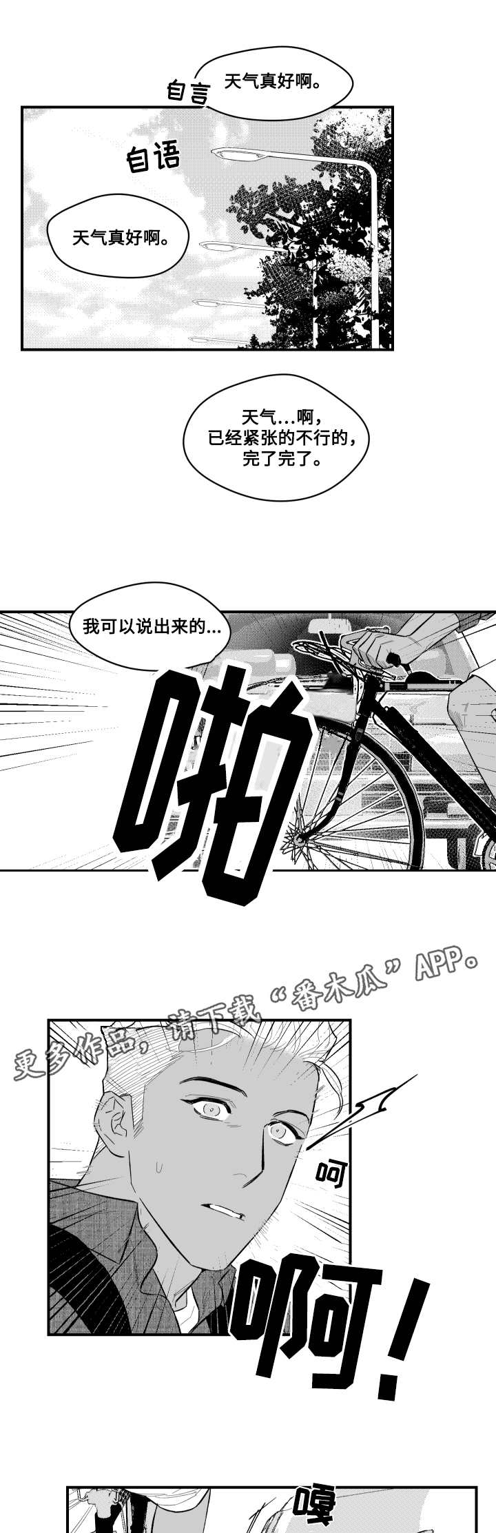 《夜游精灵》漫画最新章节第7章老朋友免费下拉式在线观看章节第【6】张图片