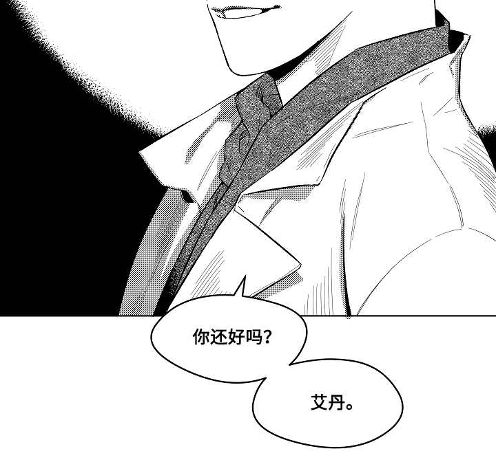 《夜游精灵》漫画最新章节第6章相见的人免费下拉式在线观看章节第【1】张图片