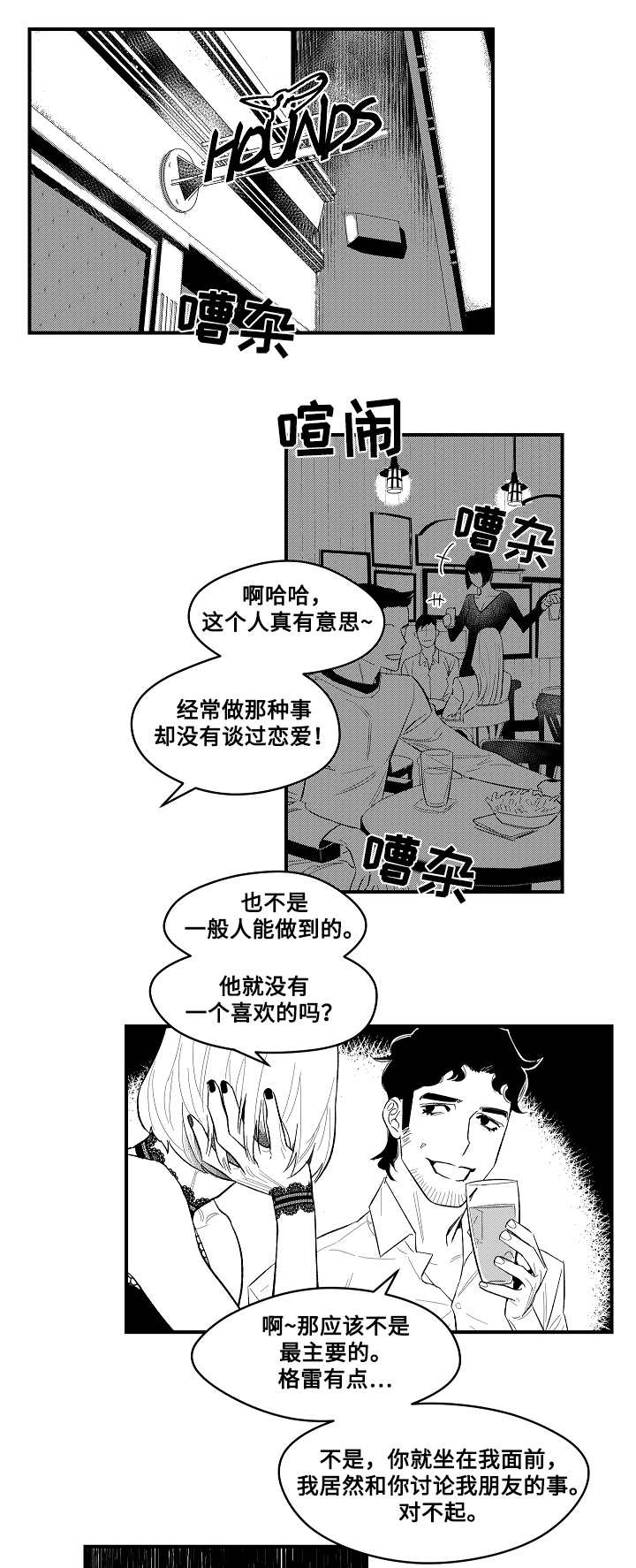 《夜游精灵》漫画最新章节第5章勾引免费下拉式在线观看章节第【12】张图片