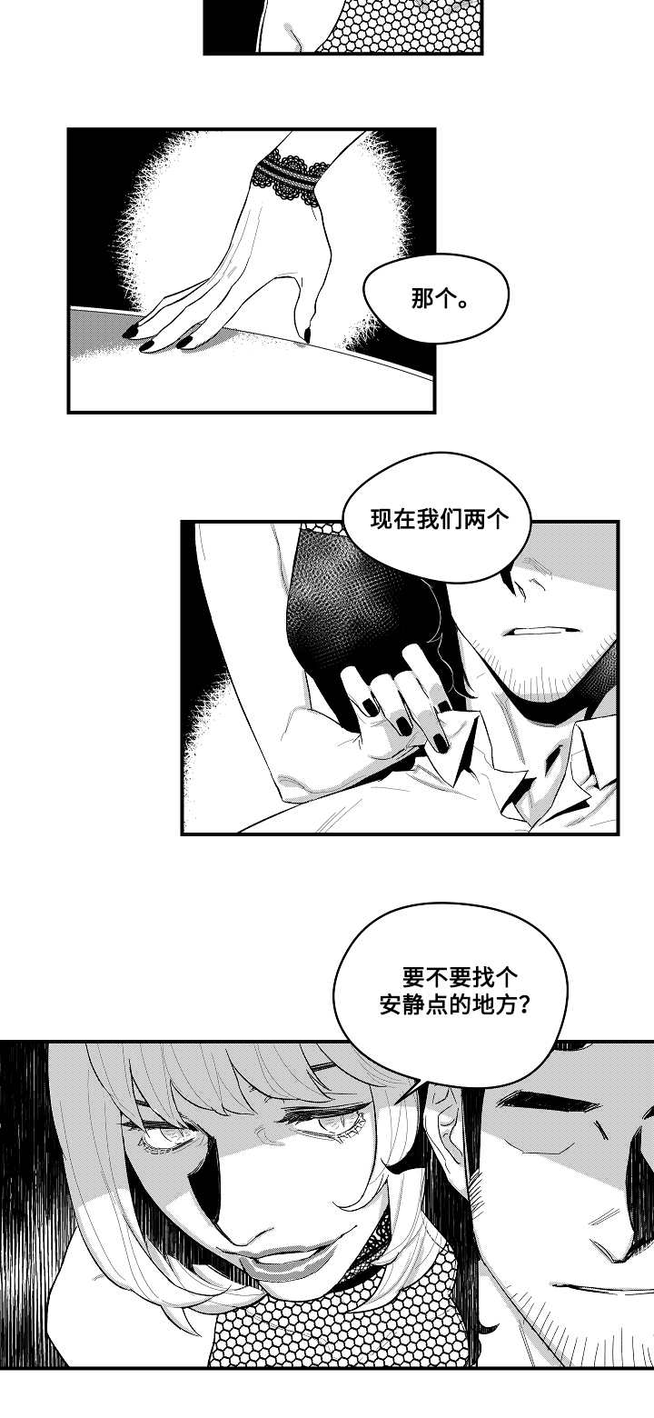 《夜游精灵》漫画最新章节第5章勾引免费下拉式在线观看章节第【6】张图片