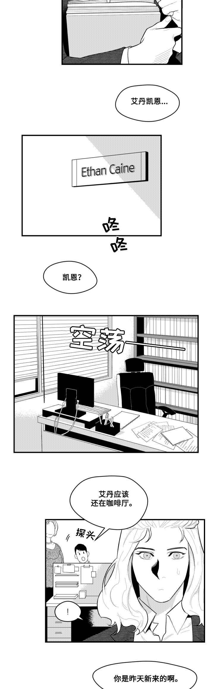 《夜游精灵》漫画最新章节第5章勾引免费下拉式在线观看章节第【4】张图片