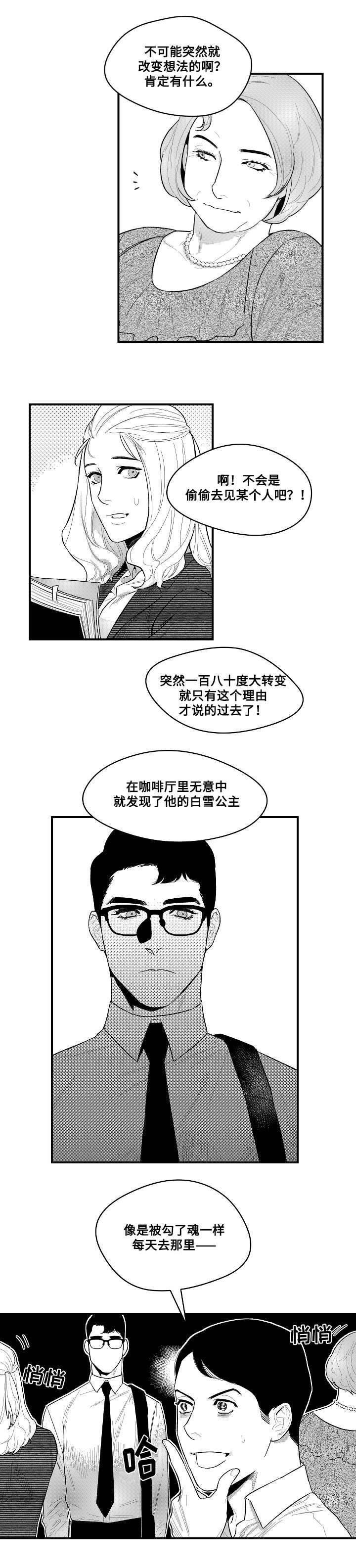 《夜游精灵》漫画最新章节第5章勾引免费下拉式在线观看章节第【1】张图片