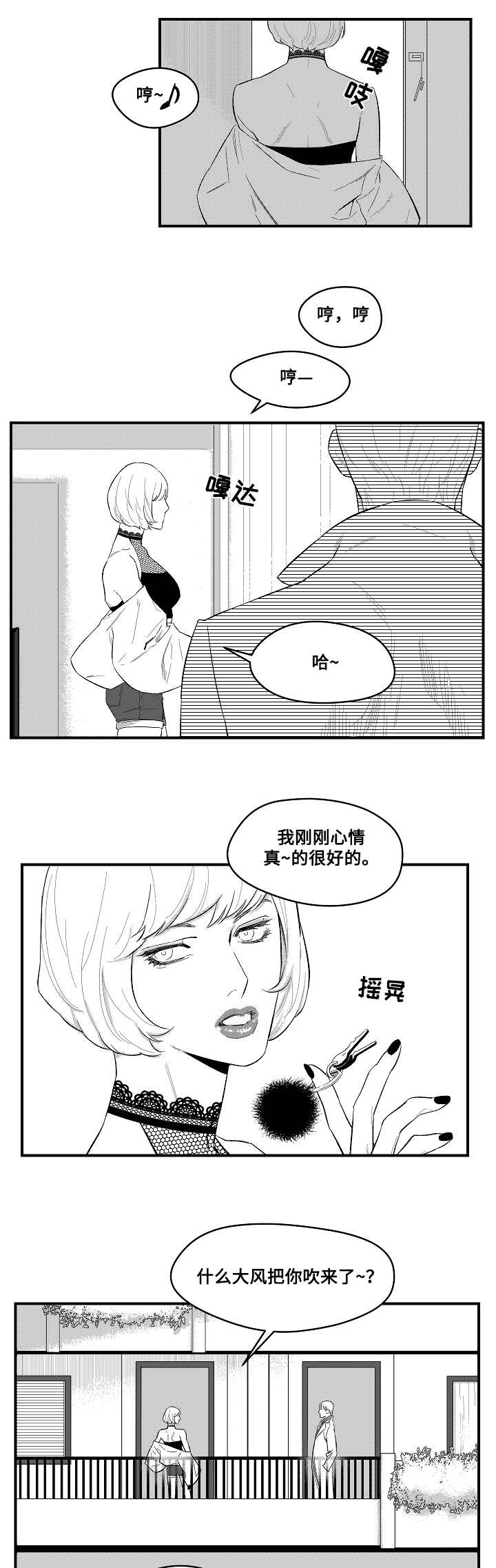 《夜游精灵》漫画最新章节第4章目标免费下拉式在线观看章节第【10】张图片