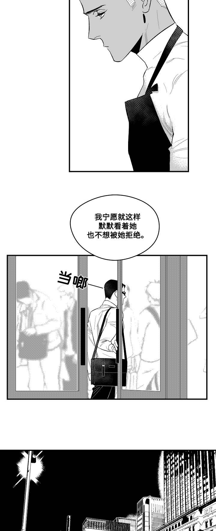 《夜游精灵》漫画最新章节第4章目标免费下拉式在线观看章节第【3】张图片