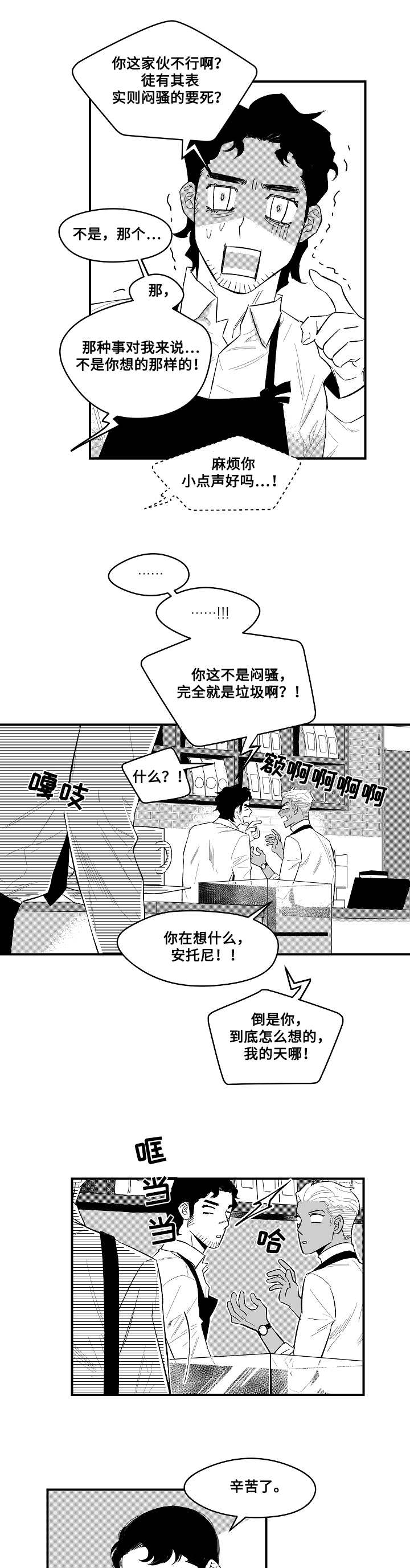 《夜游精灵》漫画最新章节第4章目标免费下拉式在线观看章节第【5】张图片