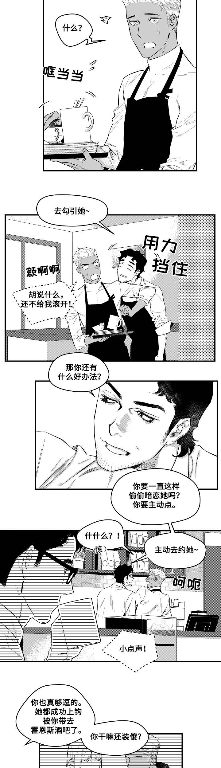 《夜游精灵》漫画最新章节第4章目标免费下拉式在线观看章节第【7】张图片