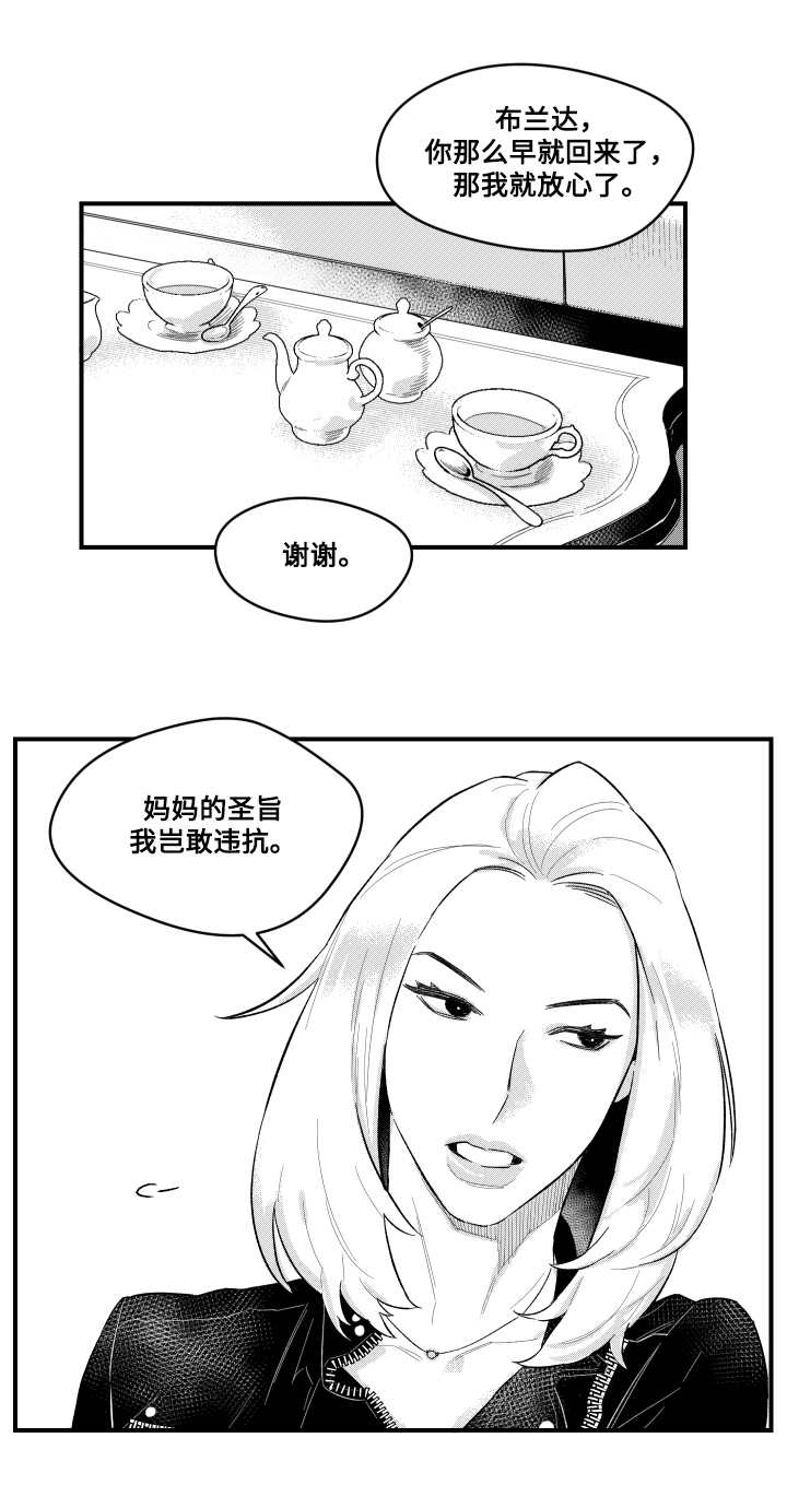 《夜游精灵》漫画最新章节第3章相遇咖啡店免费下拉式在线观看章节第【4】张图片