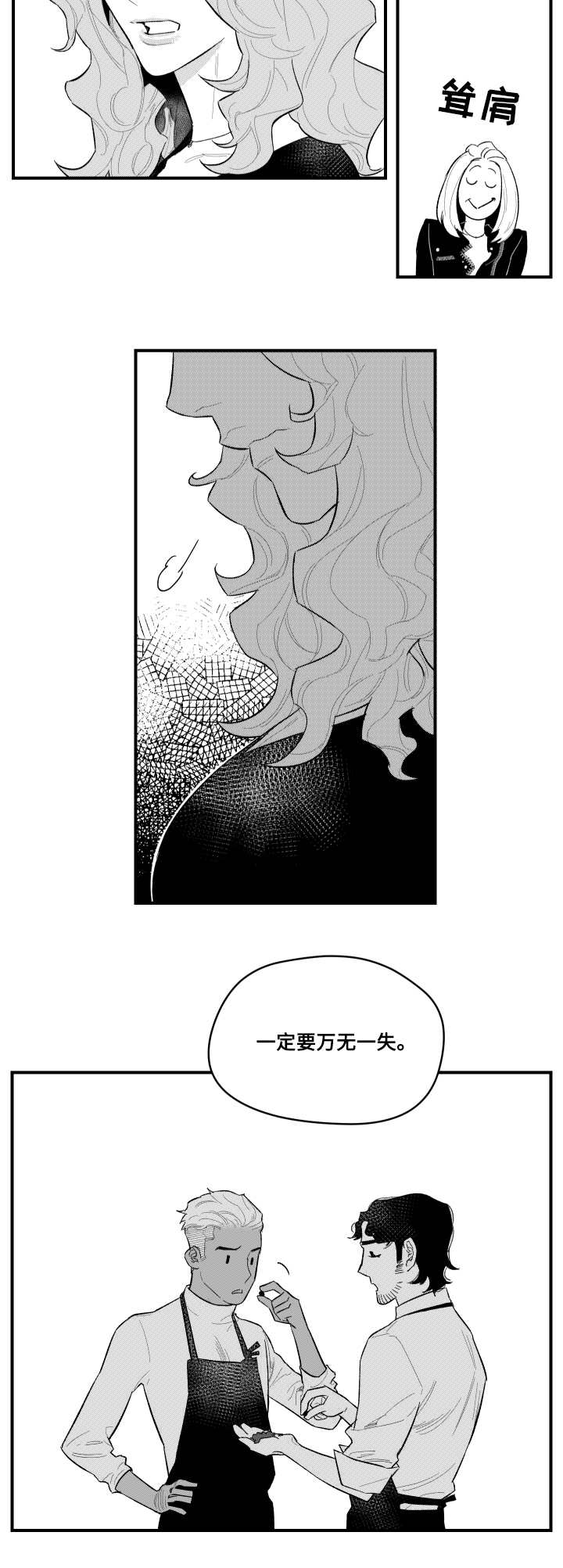 《夜游精灵》漫画最新章节第3章相遇咖啡店免费下拉式在线观看章节第【1】张图片