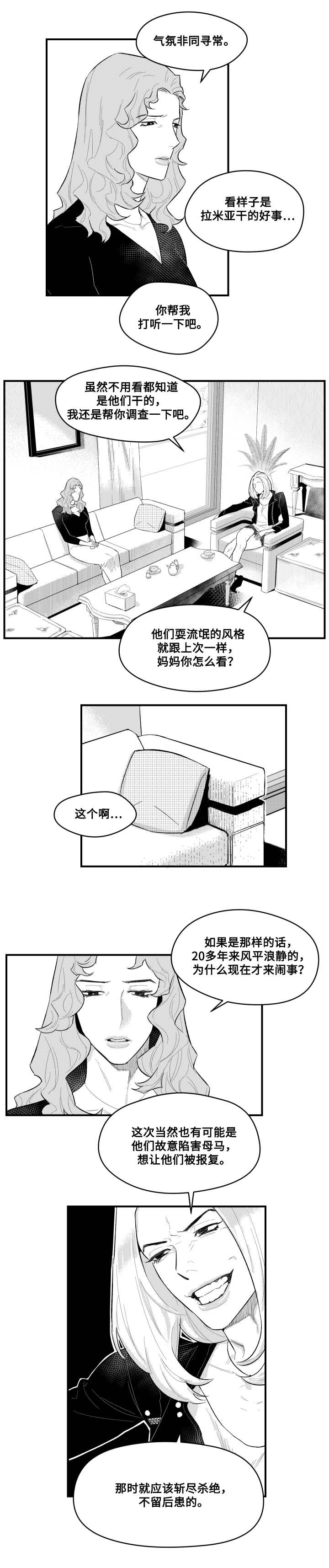 《夜游精灵》漫画最新章节第3章相遇咖啡店免费下拉式在线观看章节第【3】张图片