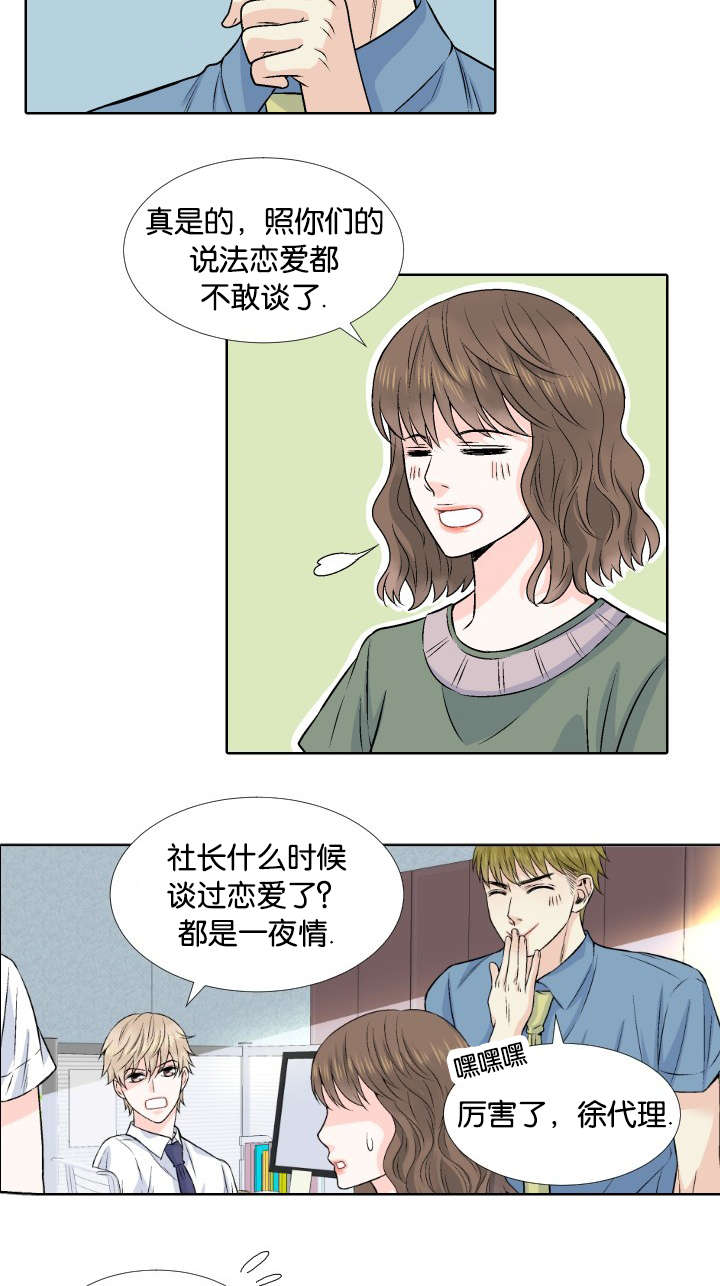 《人如其食》漫画最新章节第1章公司倒闭免费下拉式在线观看章节第【5】张图片