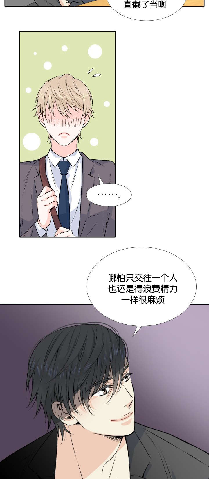 《人如其食》漫画最新章节第4章我答应你免费下拉式在线观看章节第【12】张图片