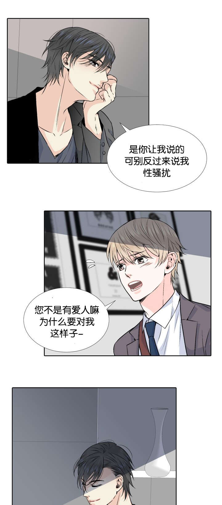 《人如其食》漫画最新章节第4章我答应你免费下拉式在线观看章节第【15】张图片