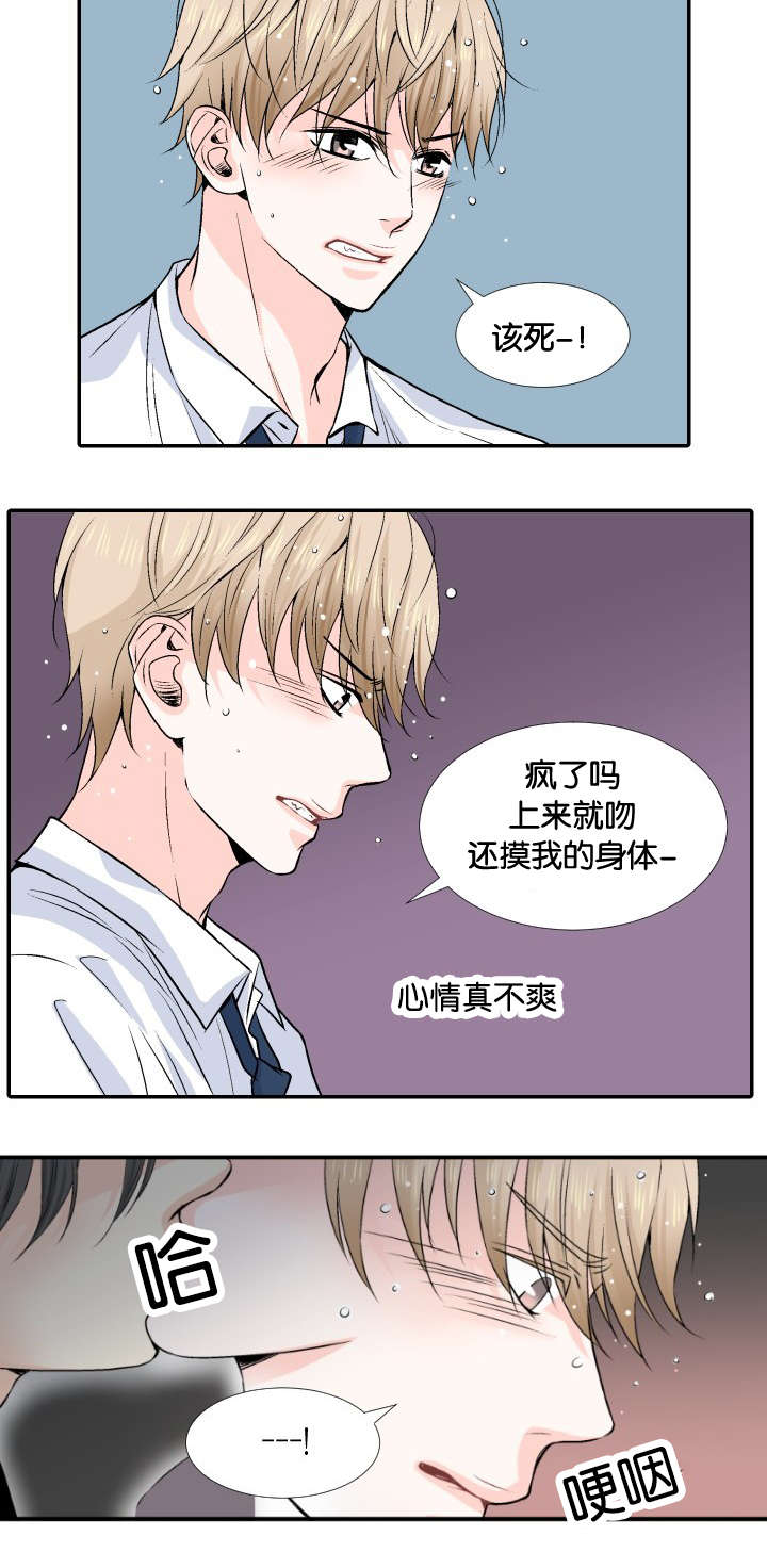 《人如其食》漫画最新章节第5章代价免费下拉式在线观看章节第【15】张图片