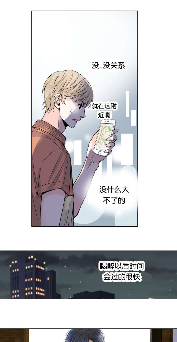 《人如其食》漫画最新章节第7章对酒免费下拉式在线观看章节第【10】张图片