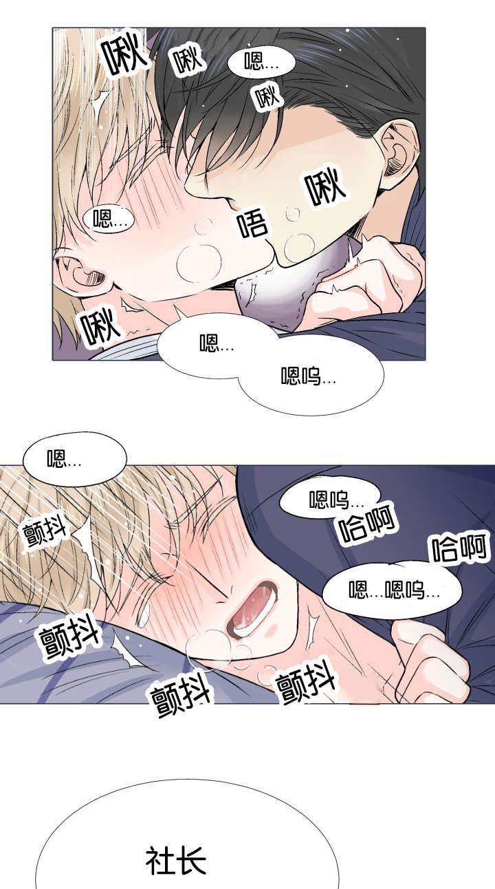 《人如其食》漫画最新章节第8章忍不住了免费下拉式在线观看章节第【8】张图片