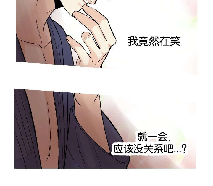 《人如其食》漫画最新章节第10章错觉免费下拉式在线观看章节第【1】张图片