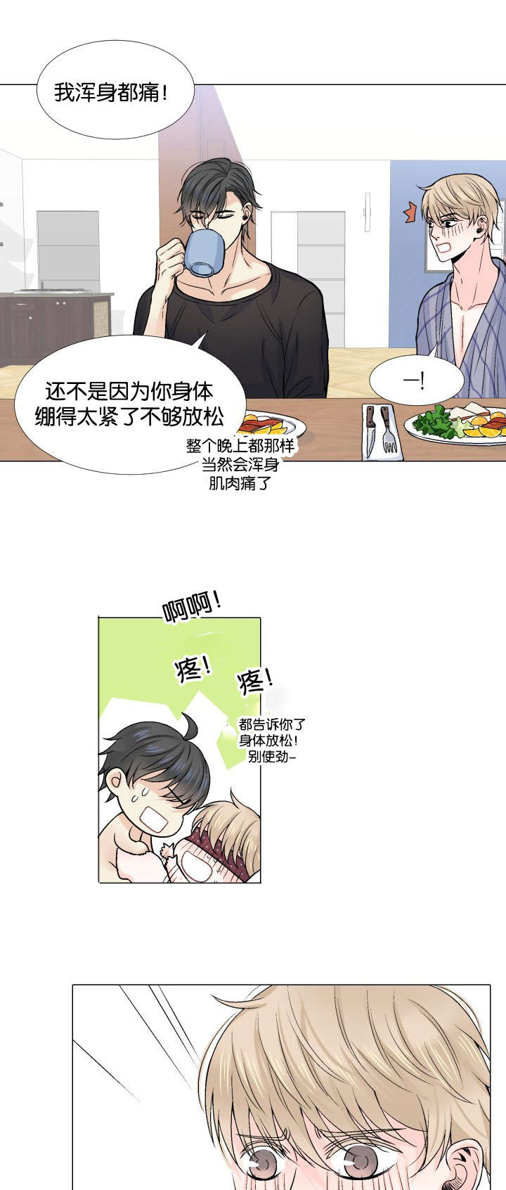 《人如其食》漫画最新章节第11章你的手免费下拉式在线观看章节第【7】张图片