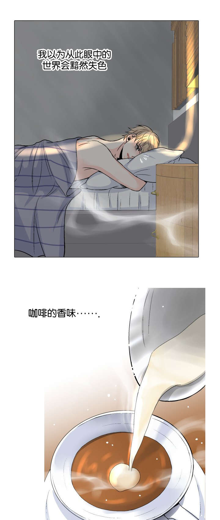 《人如其食》漫画最新章节第11章你的手免费下拉式在线观看章节第【12】张图片