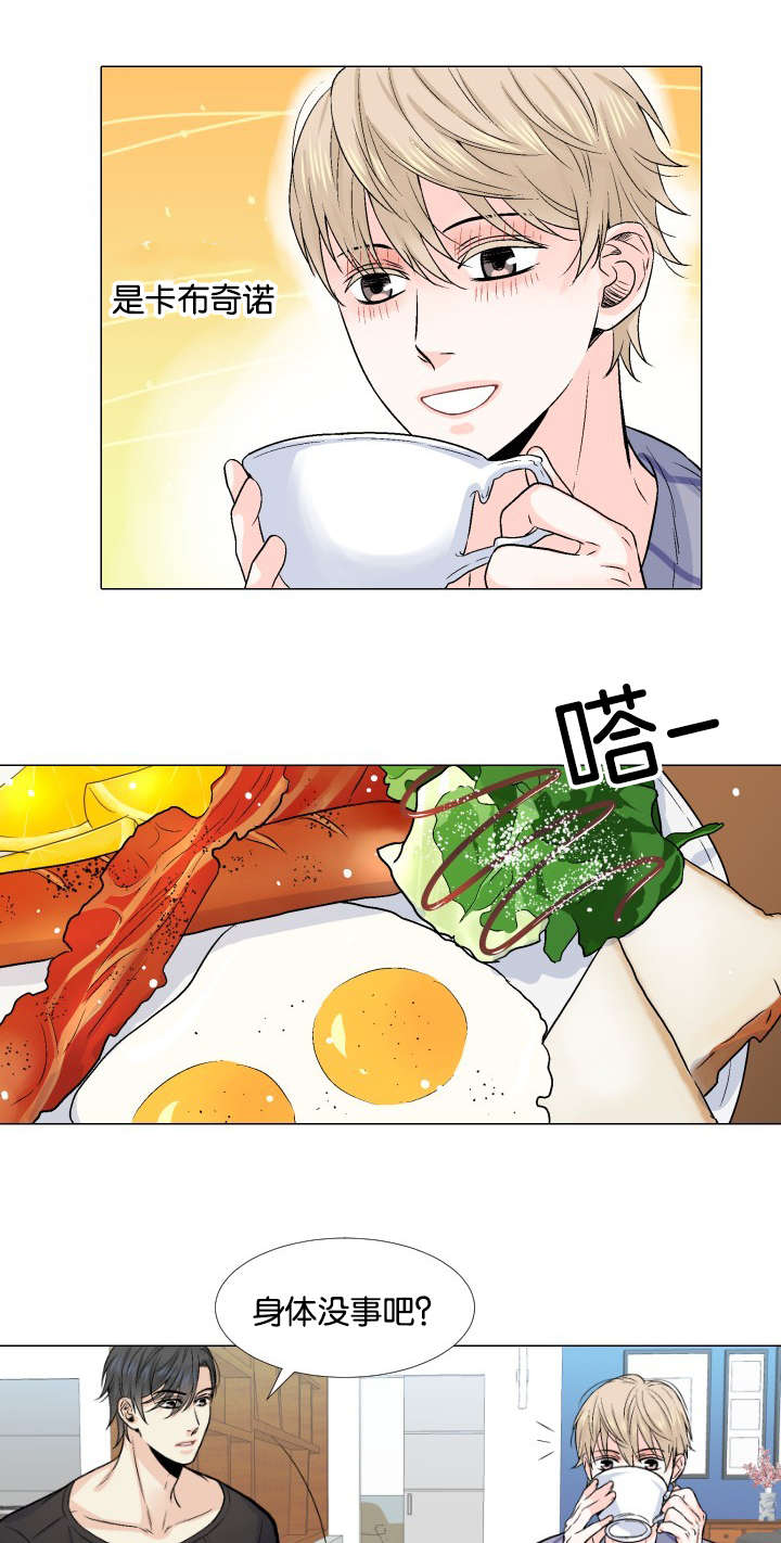 《人如其食》漫画最新章节第11章你的手免费下拉式在线观看章节第【10】张图片