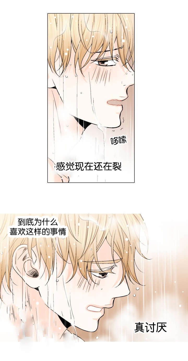 《人如其食》漫画最新章节第13章亲吻免费下拉式在线观看章节第【12】张图片