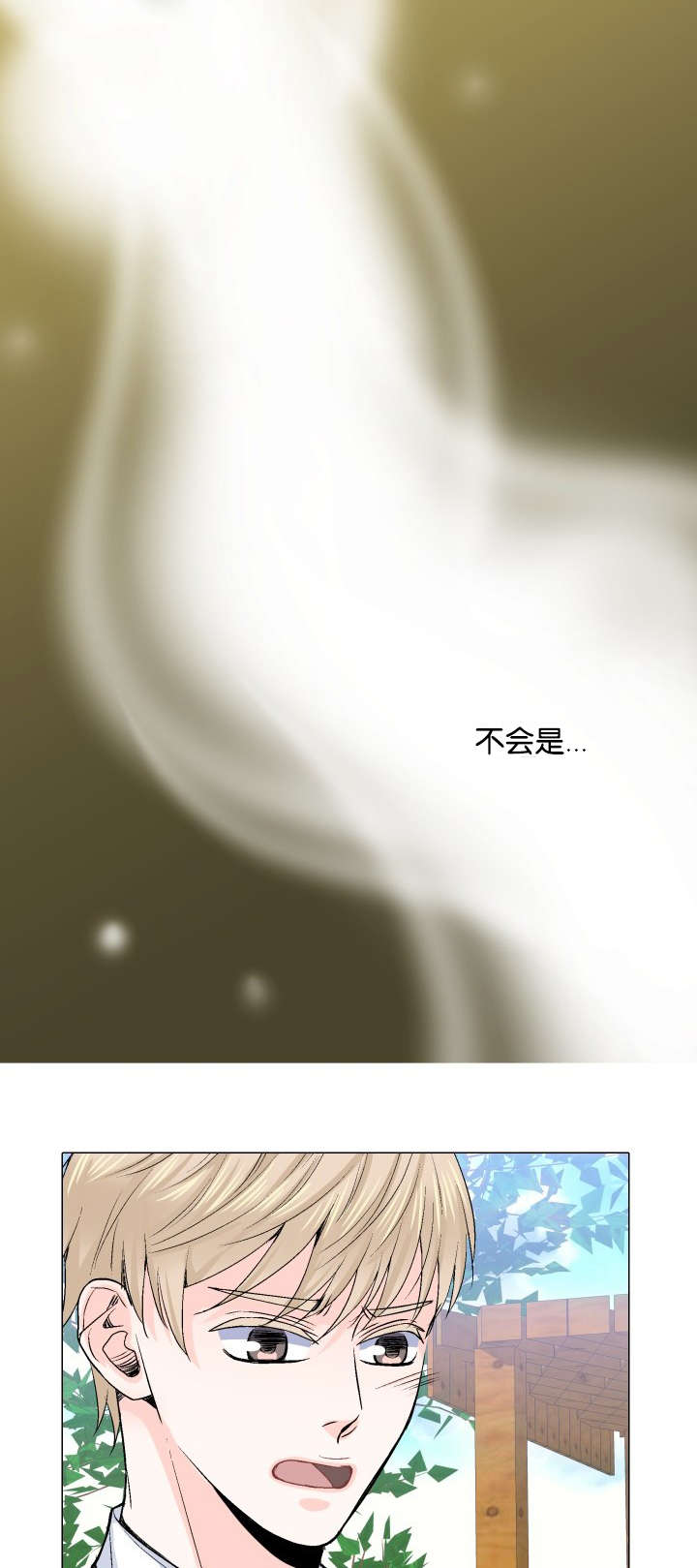 《人如其食》漫画最新章节第14章自己来免费下拉式在线观看章节第【11】张图片