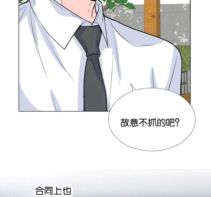 《人如其食》漫画最新章节第14章自己来免费下拉式在线观看章节第【10】张图片