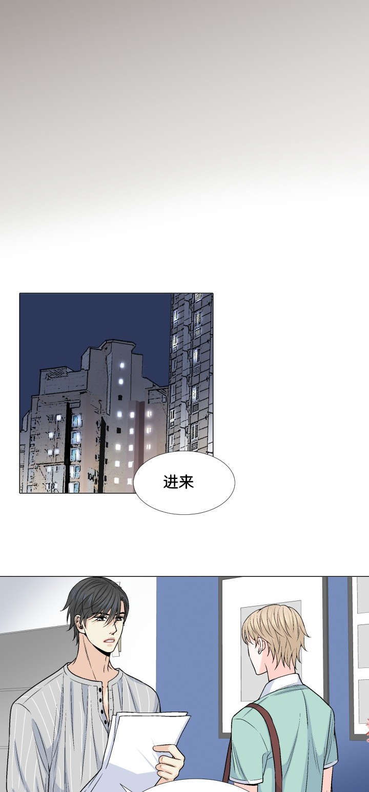 《人如其食》漫画最新章节第15章惦记免费下拉式在线观看章节第【3】张图片