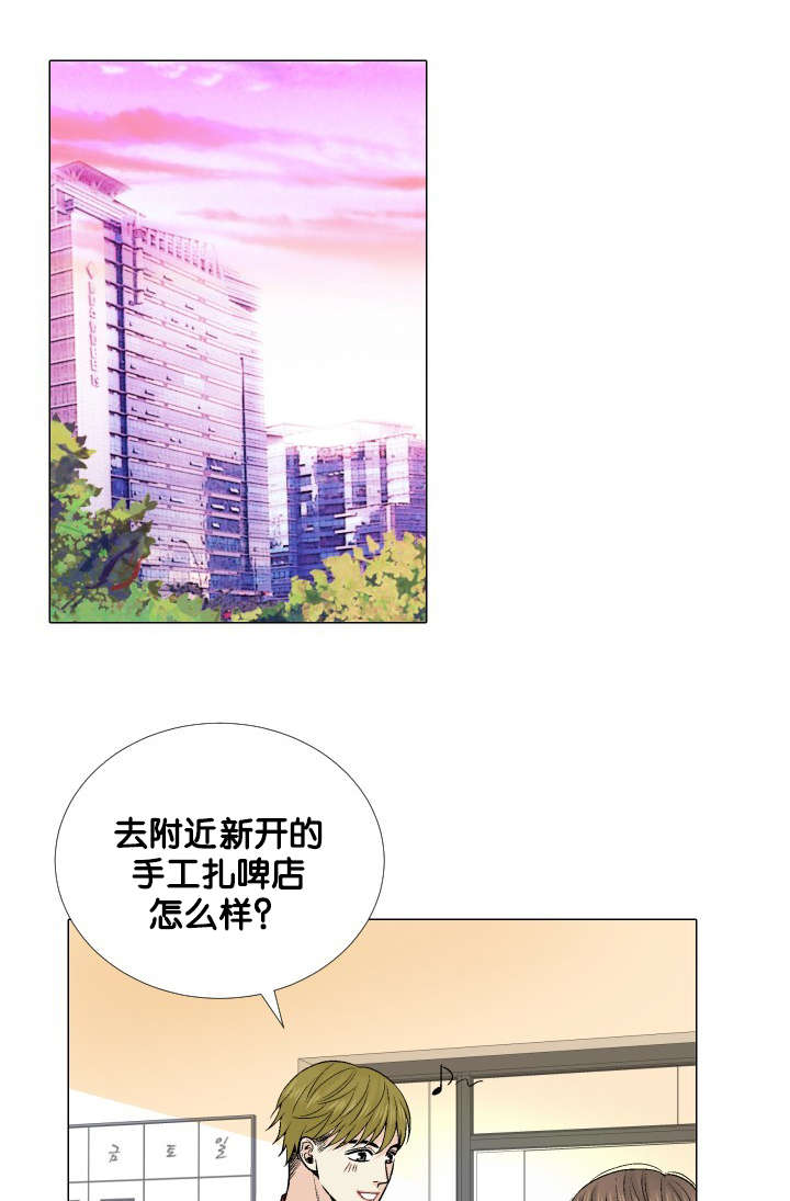 《人如其食》漫画最新章节第15章惦记免费下拉式在线观看章节第【12】张图片