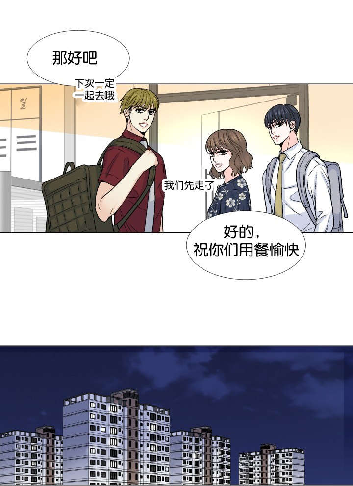 《人如其食》漫画最新章节第15章惦记免费下拉式在线观看章节第【10】张图片