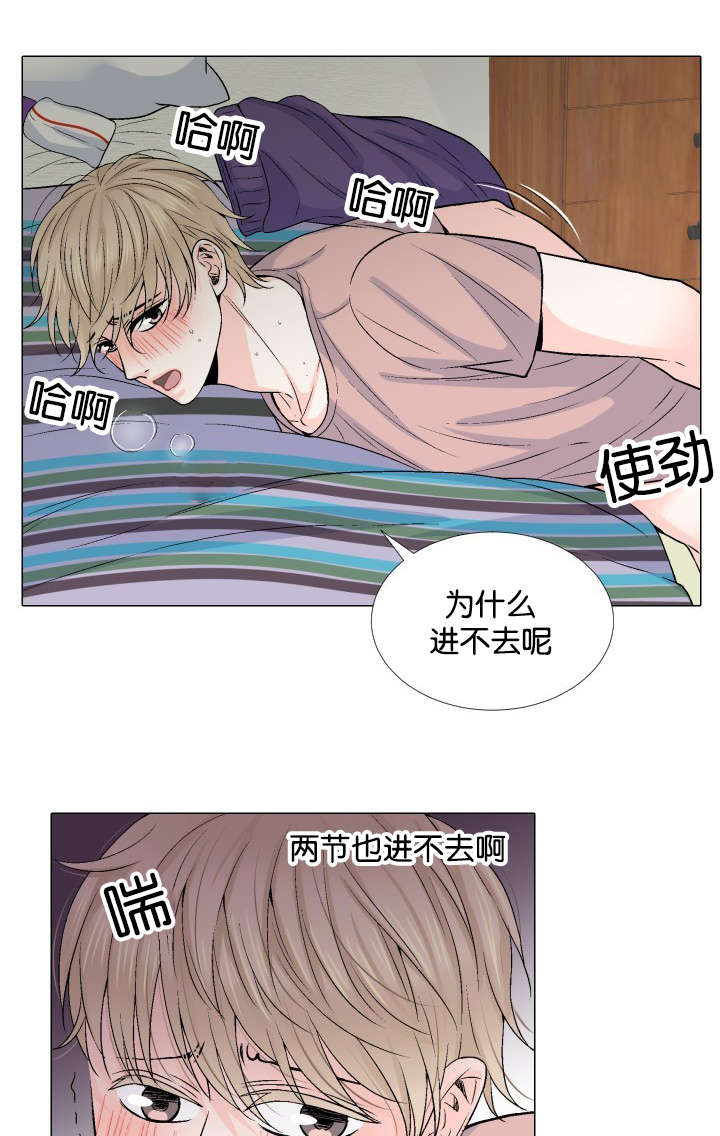 《人如其食》漫画最新章节第15章惦记免费下拉式在线观看章节第【6】张图片