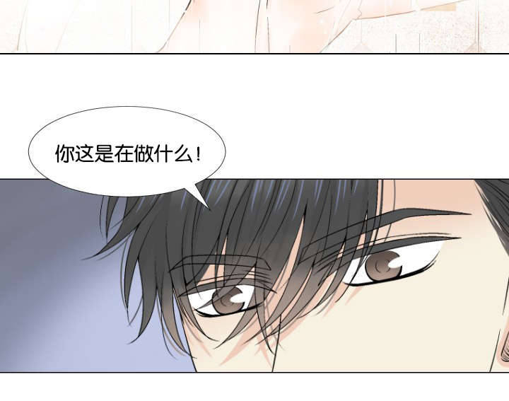 《人如其食》漫画最新章节第16章发现免费下拉式在线观看章节第【1】张图片