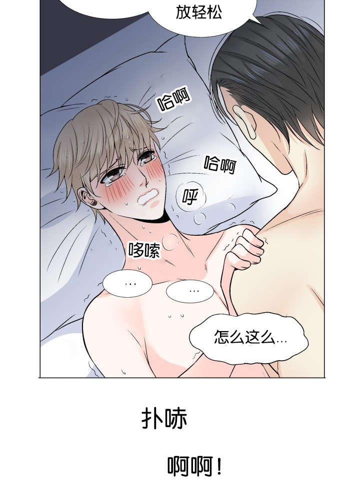 《人如其食》漫画最新章节第18章求你免费下拉式在线观看章节第【7】张图片