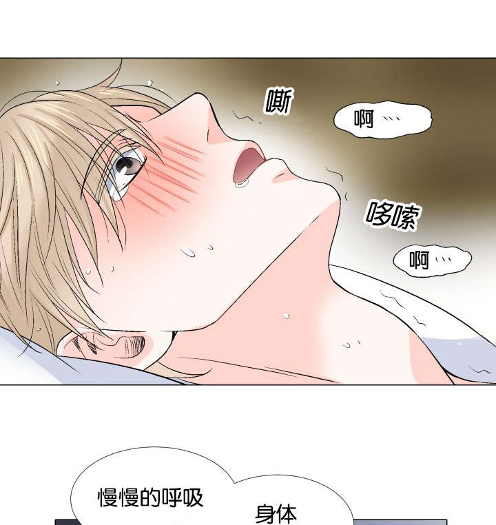 《人如其食》漫画最新章节第18章求你免费下拉式在线观看章节第【8】张图片