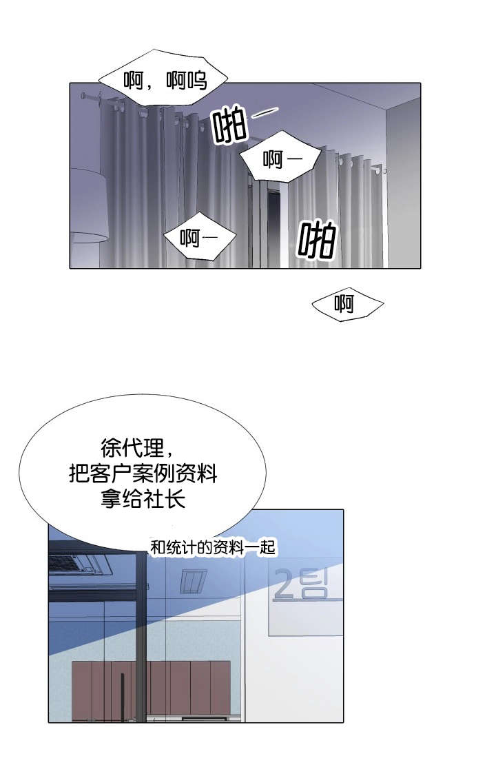 《人如其食》漫画最新章节第19章自我感觉免费下拉式在线观看章节第【15】张图片