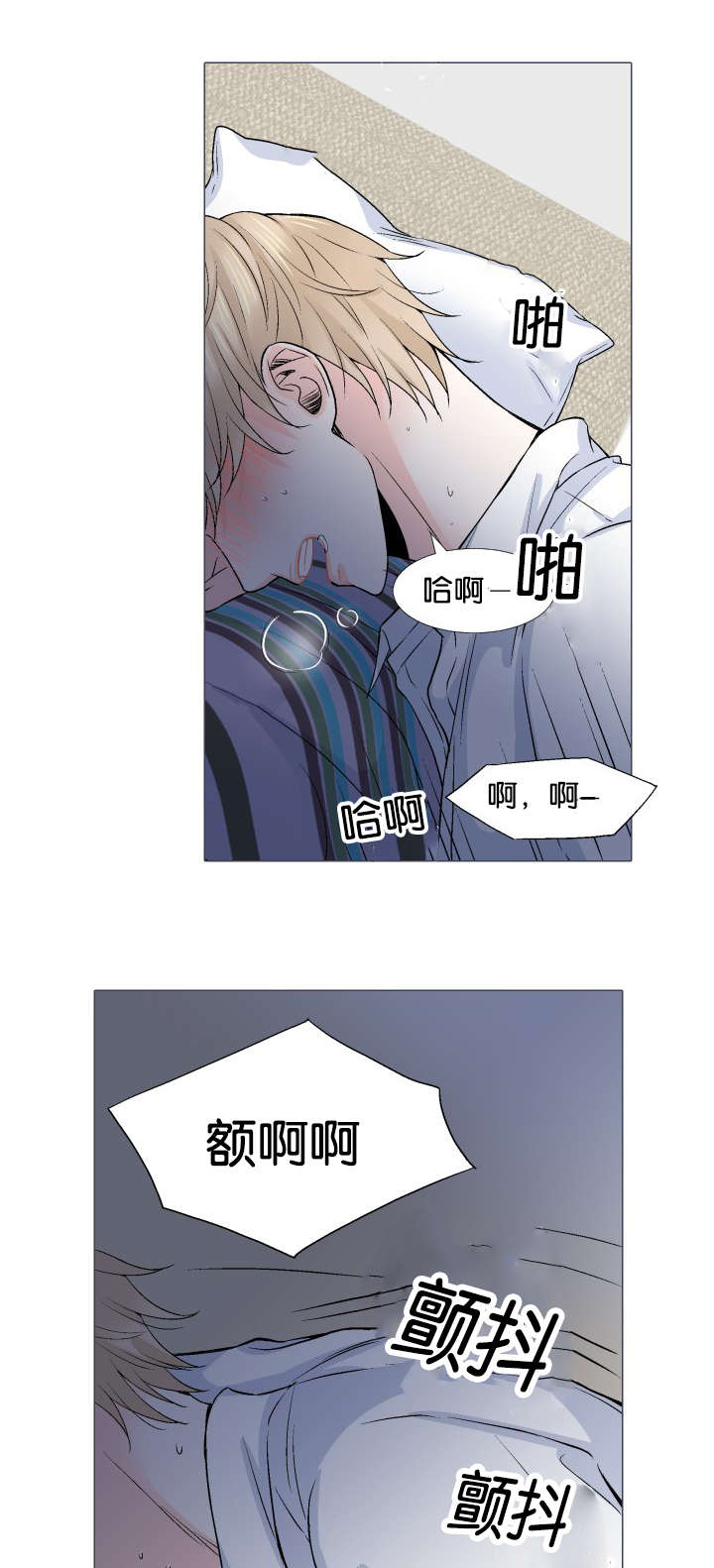 《人如其食》漫画最新章节第20章准备免费下拉式在线观看章节第【16】张图片