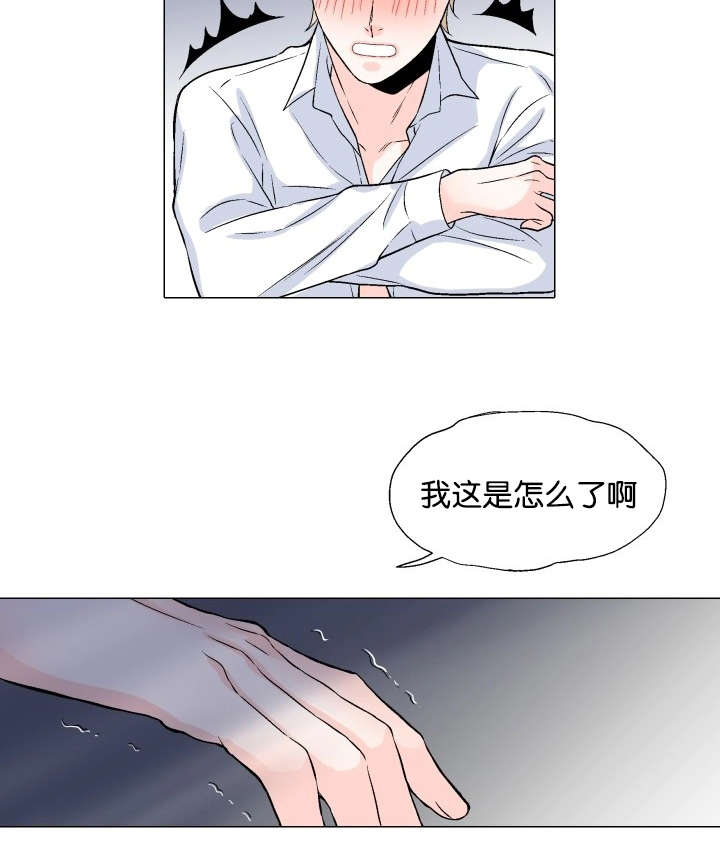 《人如其食》漫画最新章节第20章准备免费下拉式在线观看章节第【18】张图片