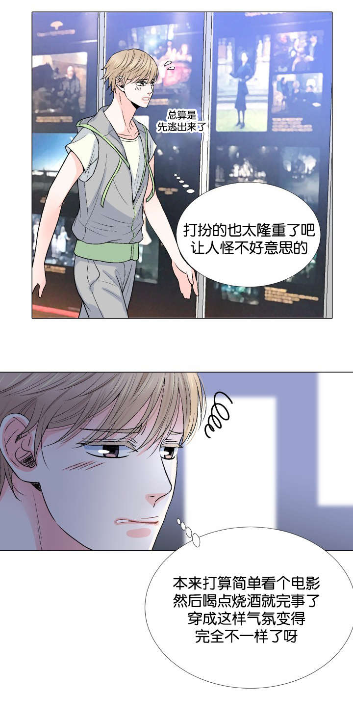 《人如其食》漫画最新章节第21章不要抛下我免费下拉式在线观看章节第【10】张图片