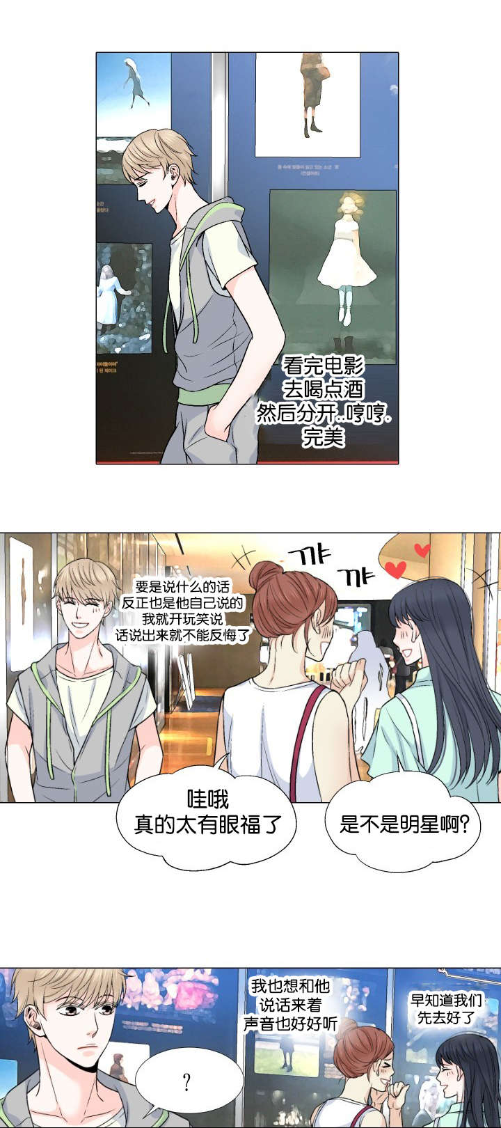 《人如其食》漫画最新章节第21章不要抛下我免费下拉式在线观看章节第【18】张图片