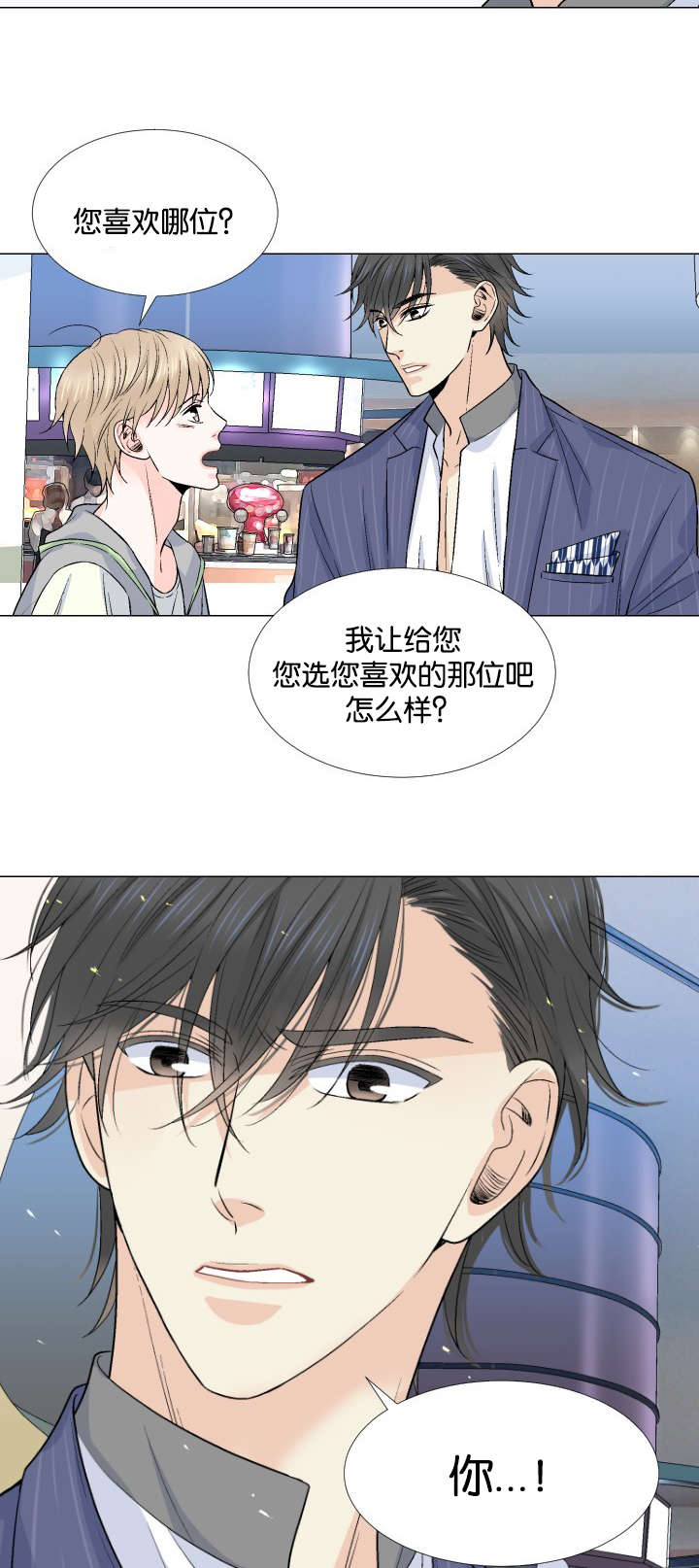 《人如其食》漫画最新章节第21章不要抛下我免费下拉式在线观看章节第【2】张图片