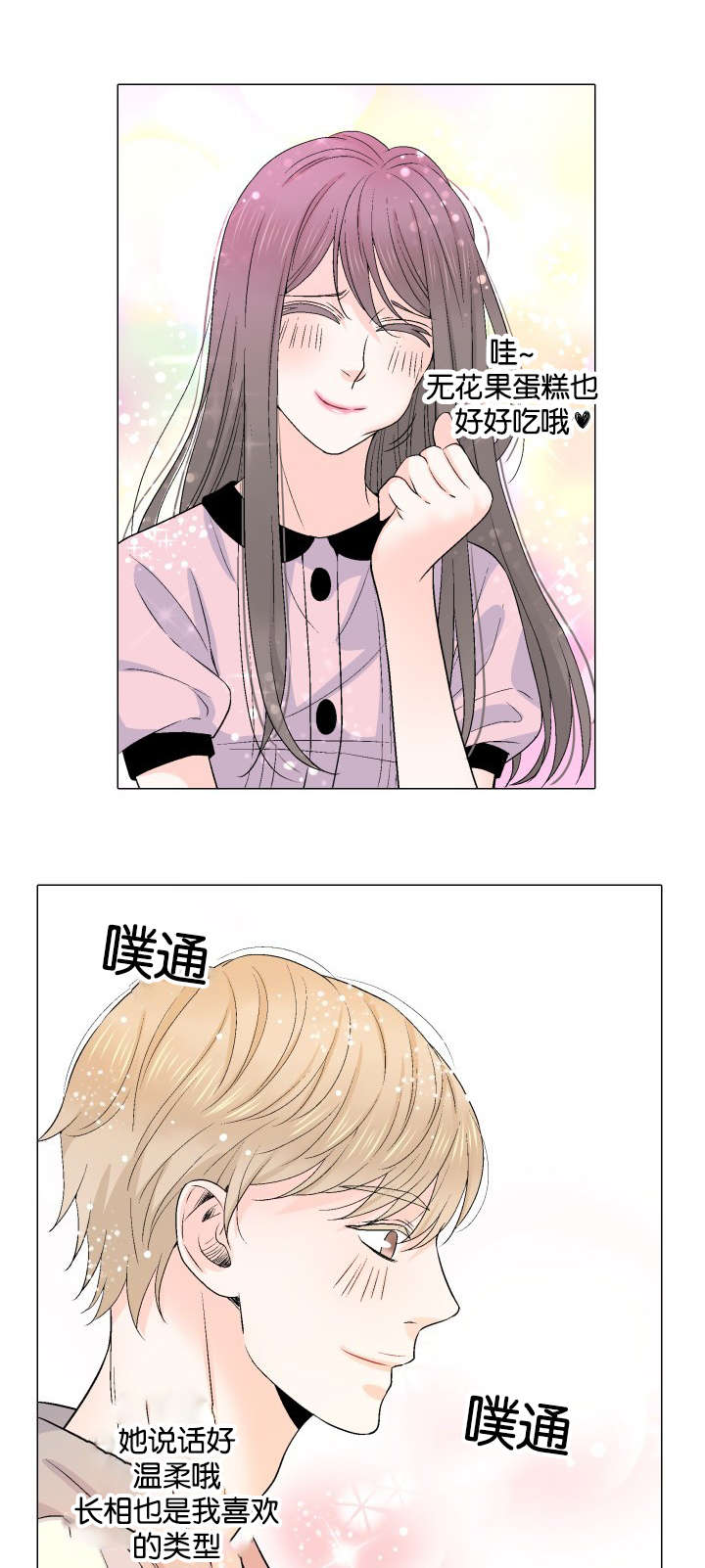 《人如其食》漫画最新章节第22章散场免费下拉式在线观看章节第【9】张图片