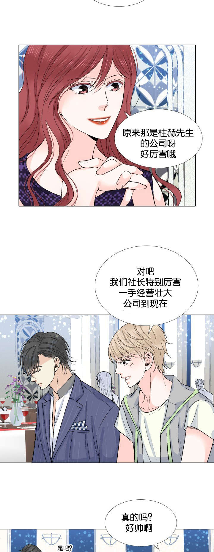 《人如其食》漫画最新章节第22章散场免费下拉式在线观看章节第【13】张图片